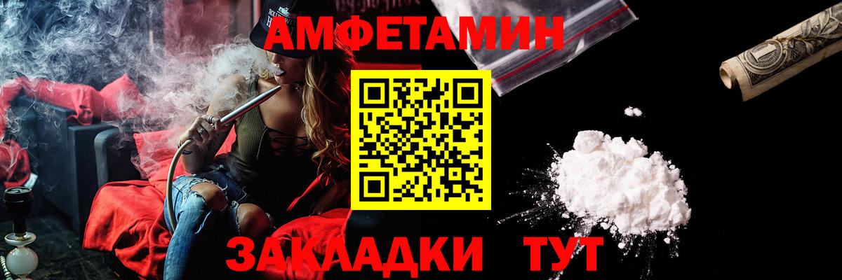 Amphetamine  АМФ  Нальчик  АМФ VHQ  Вход с VPN 