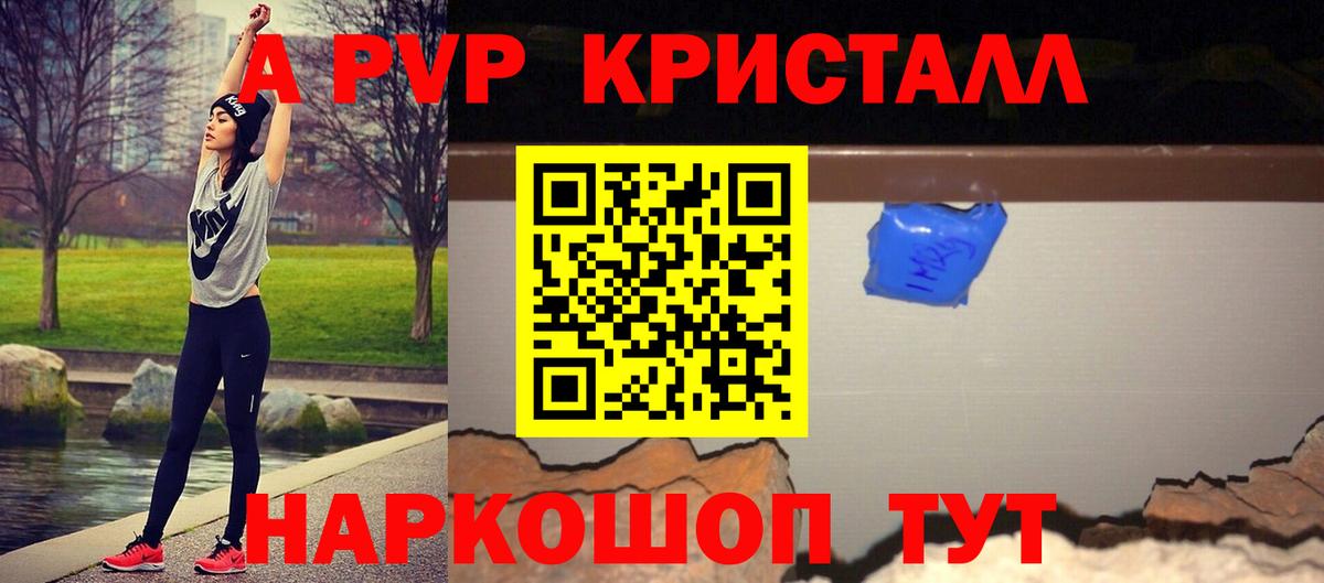 APVP Crystall  Альфа ПВП Crystall  Вход с VPN  Нальчик 