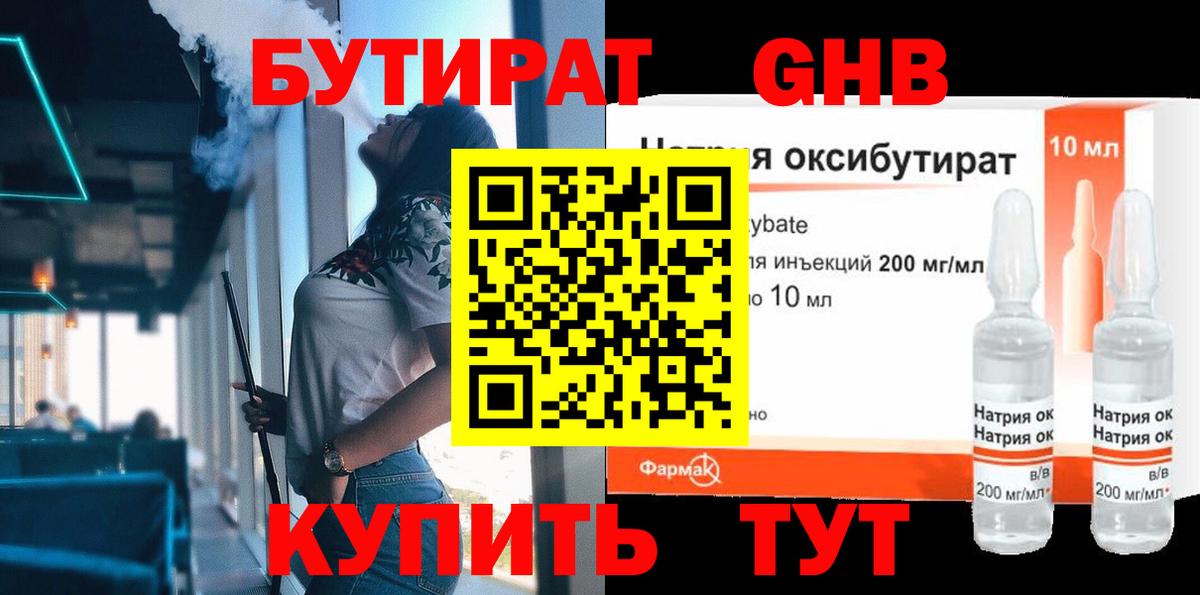БУТИРАТ BDO  Вход с VPN  БУТИРАТ  Нальчик 