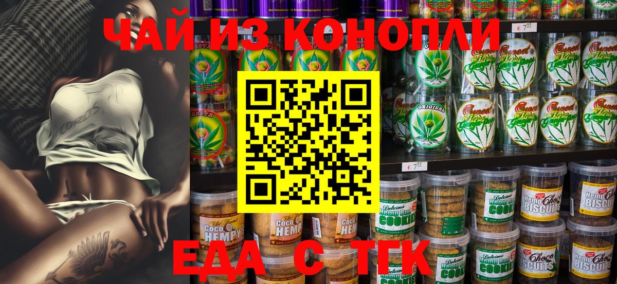Нальчик  Canna-Cookies марихуана  Вход с VPN 