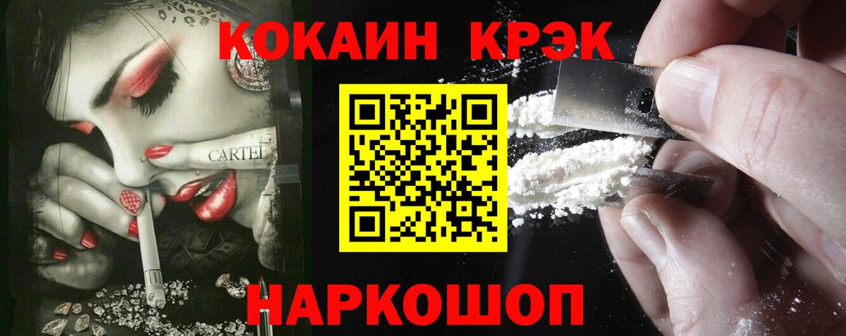 Cocaine  Вход с VPN  Нальчик  КОКАИН Колумбийский 
