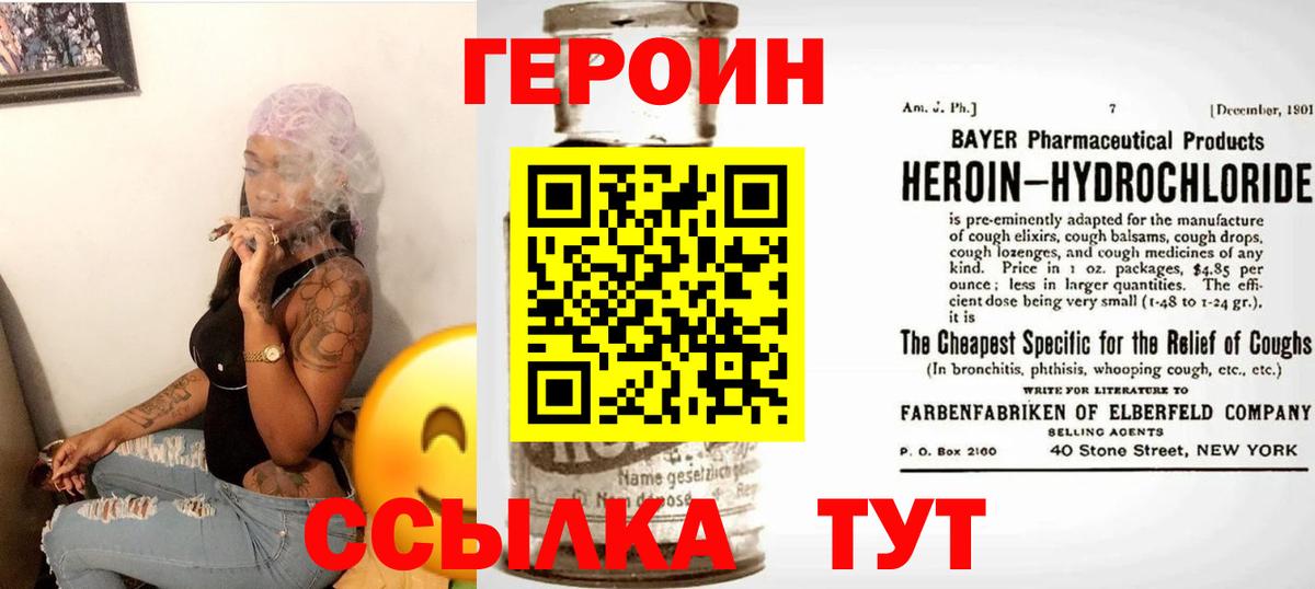 Нальчик  Героин афганец  Вход с VPN 