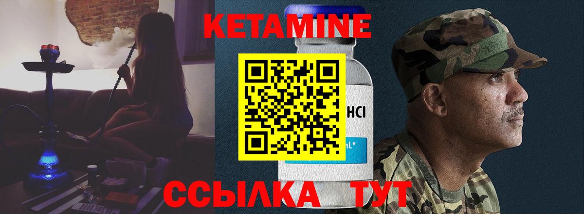 Кетамин VHQ  Вход с VPN  Нальчик 