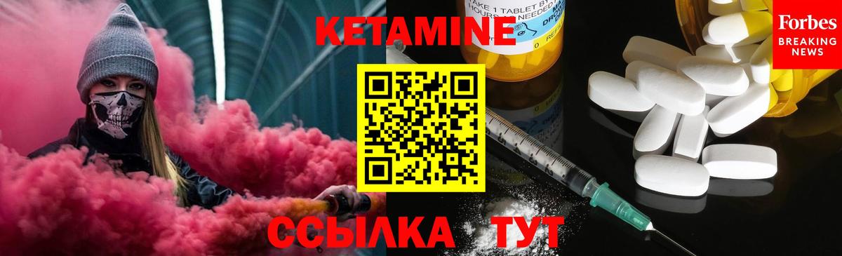 КЕТАМИН VHQ Нальчик