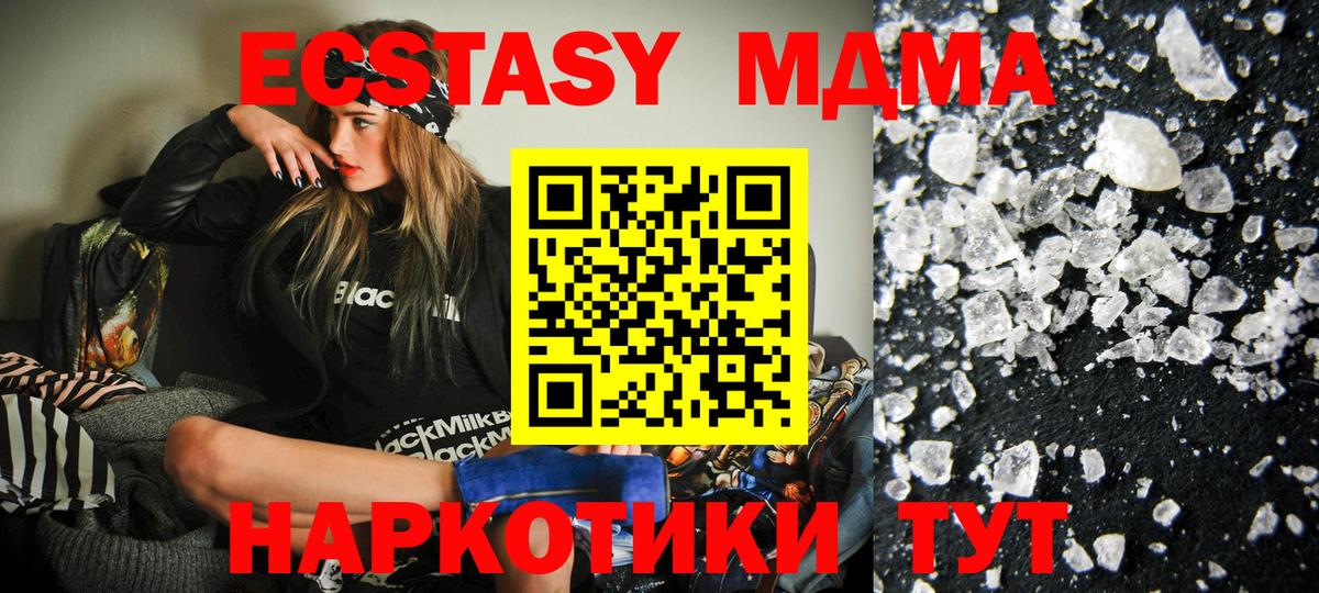 МДМА молли  МДМА  Нальчик  MDMA молли  Вход с VPN 