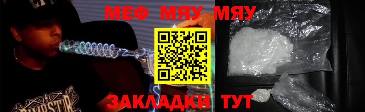 Мефедрон мука Нальчик