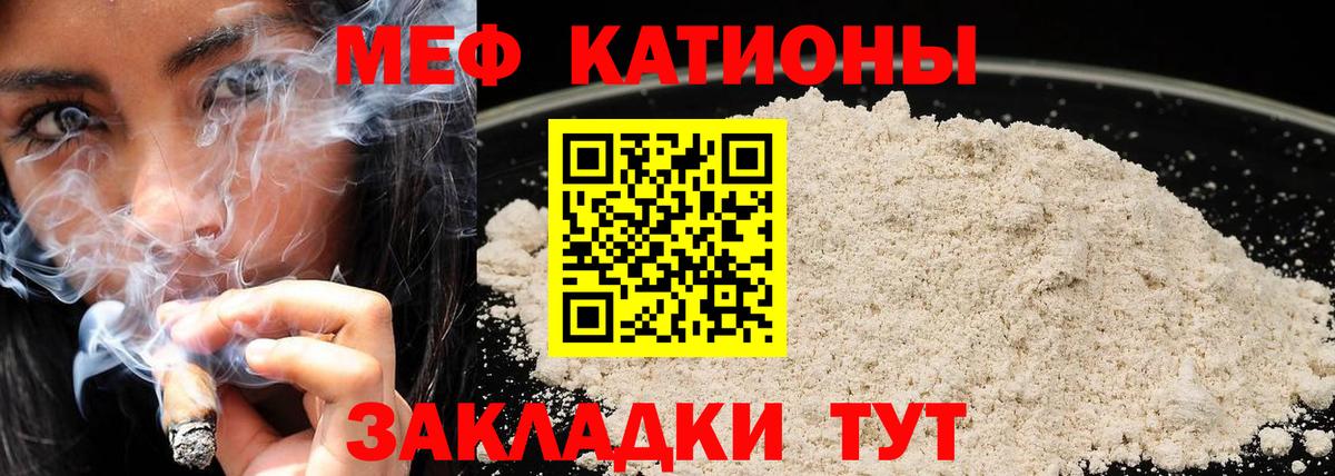 Меф  Вход с VPN  МЕФ мука  где купить   МЯУ-МЯУ мяу мяу  Нальчик 