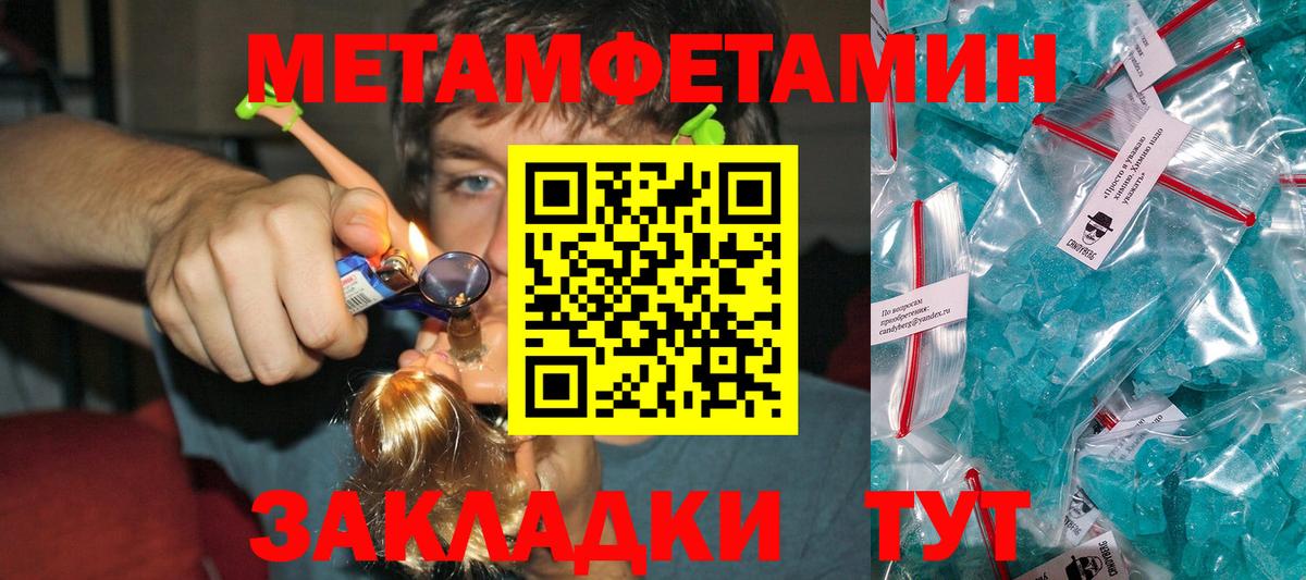 МЕТАМФЕТАМИН Methamphetamine Нальчик