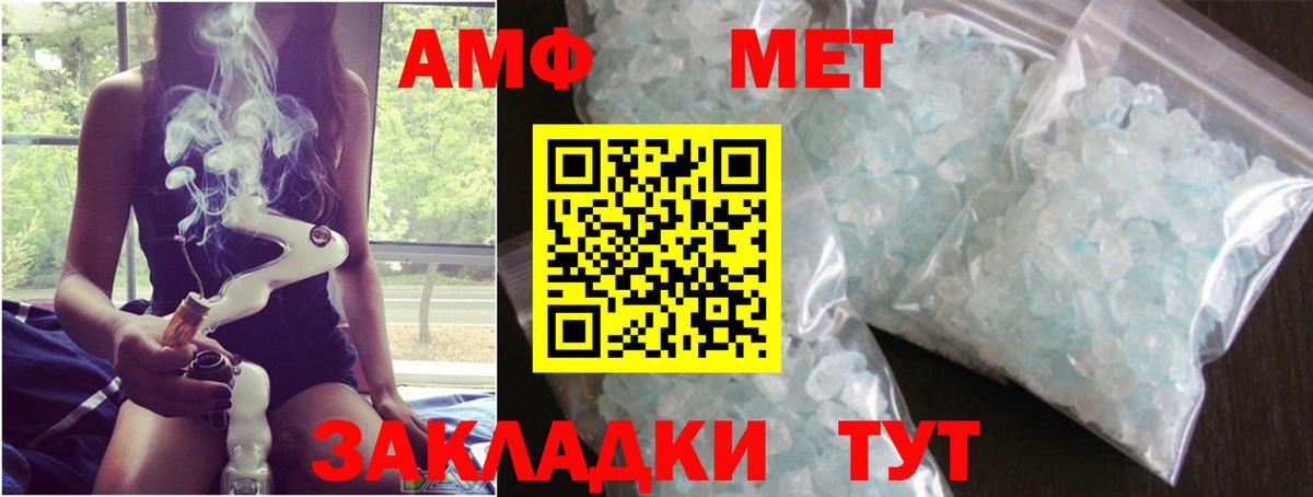 МЕТАМФЕТАМИН  МЕТАМФЕТАМИН пудра  Вход с VPN  Нальчик 