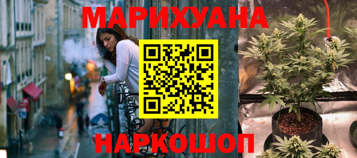 Конопля White Widow  Вход с VPN  Нальчик  Канабис Bruce Banner  Канабис Ganja 
